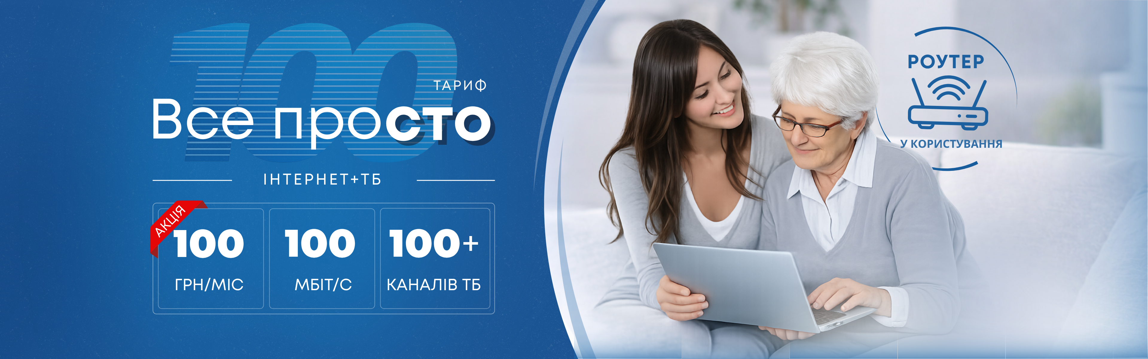 Все просто 2026