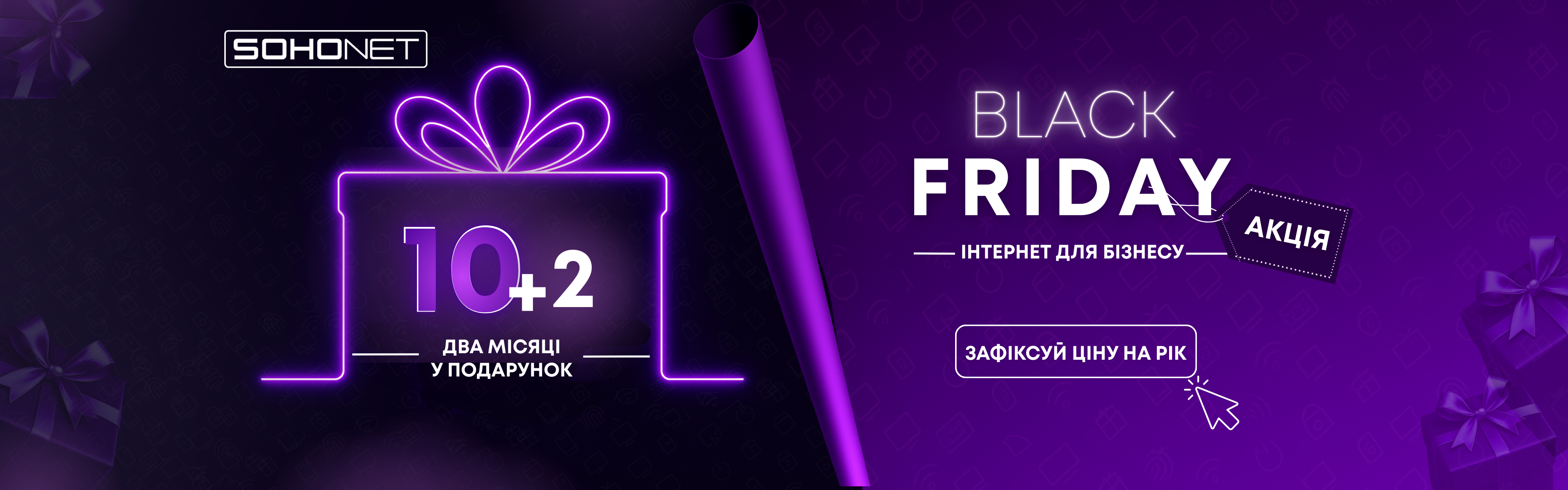 Black Friday Business