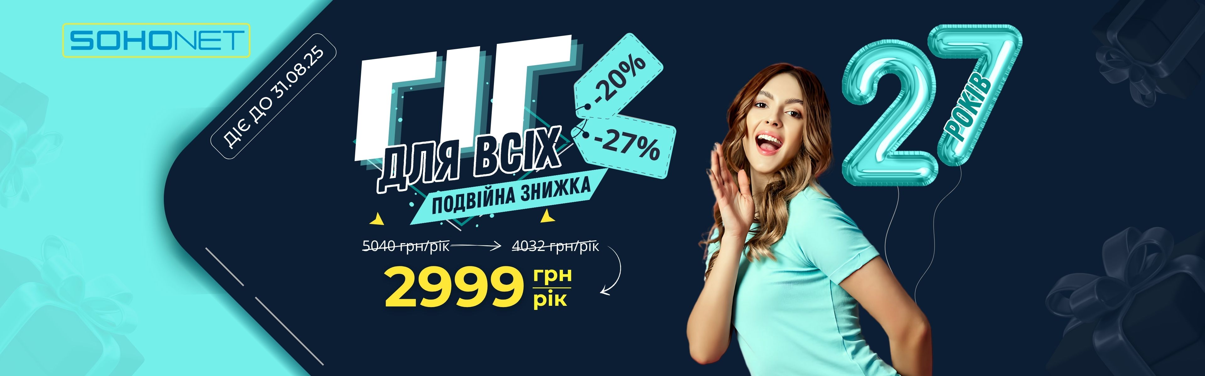 Гіг для всіх!