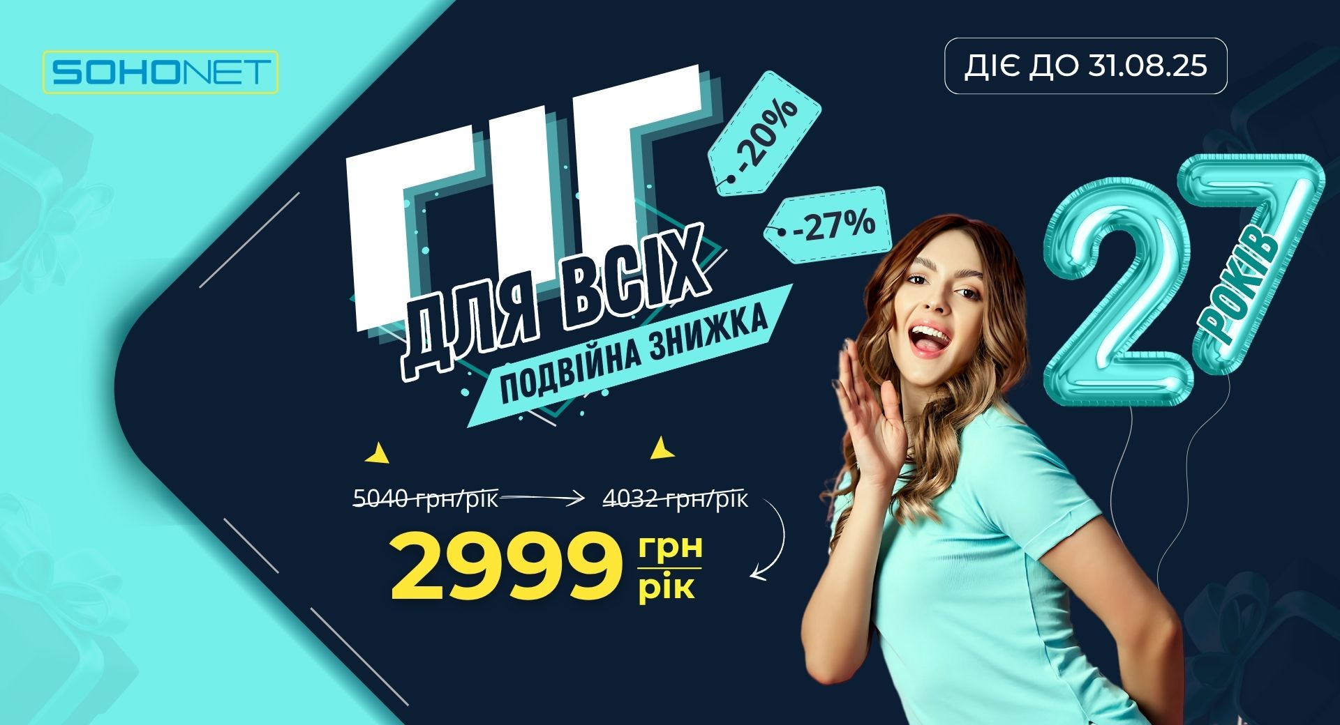 Гіг для всіх!
